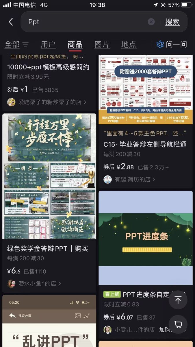 图片[8]-小红书notebooklm课件详细变现经验分享，每天三小时，3月变现1.1w-环球搭子