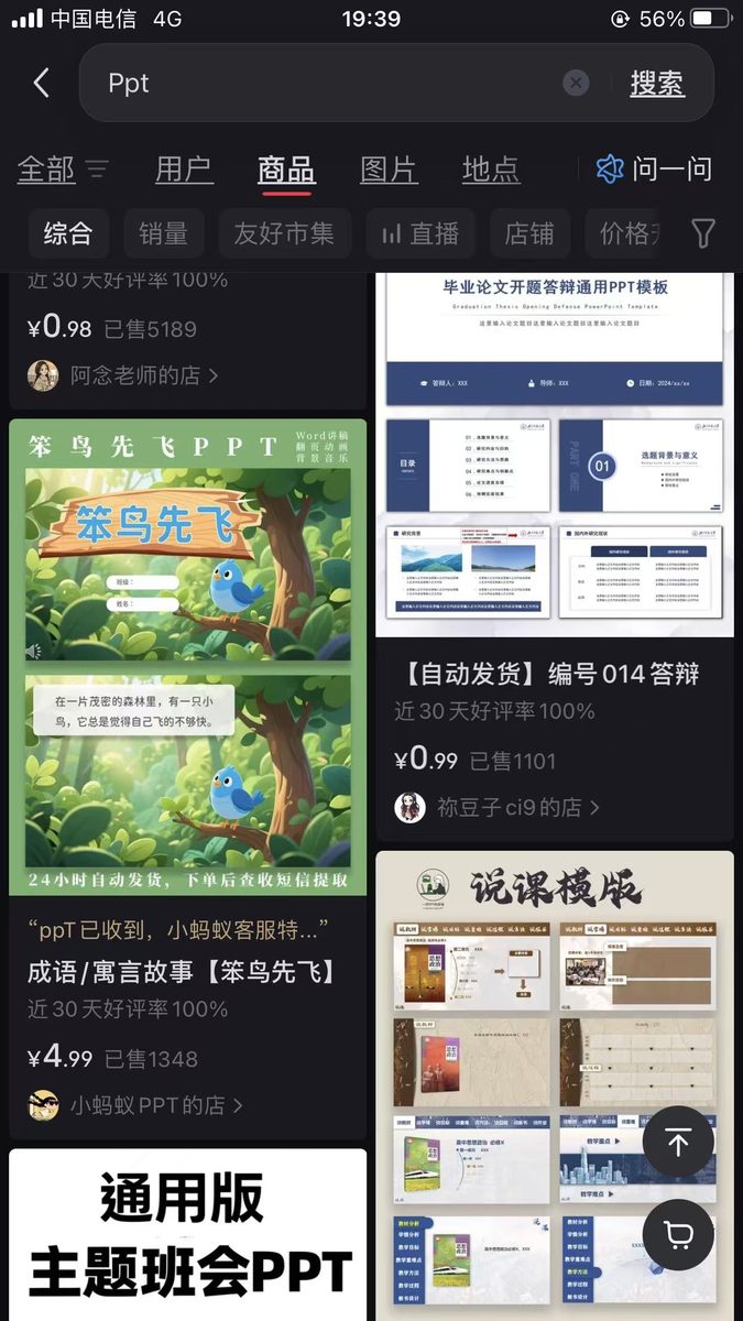 图片[9]-小红书notebooklm课件详细变现经验分享，每天三小时，3月变现1.1w-环球搭子