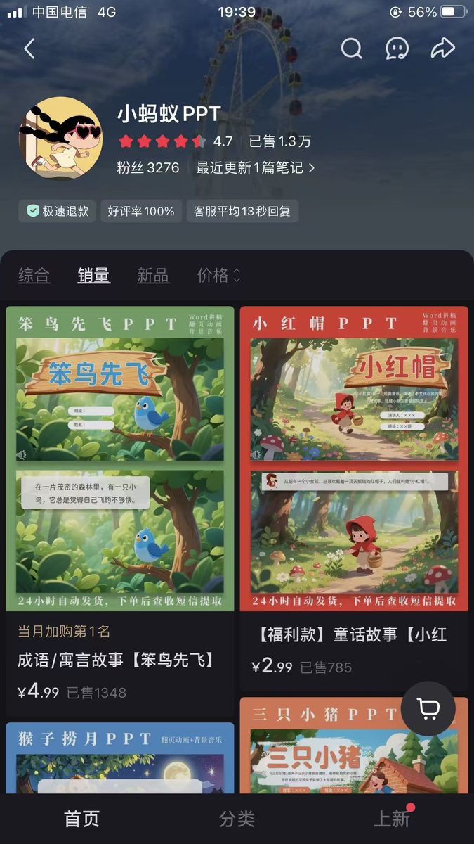 图片[10]-小红书notebooklm课件详细变现经验分享，每天三小时，3月变现1.1w-环球搭子