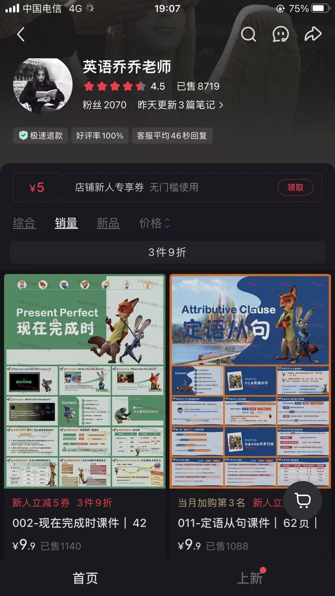 图片[11]-小红书notebooklm课件详细变现经验分享，每天三小时，3月变现1.1w-环球搭子