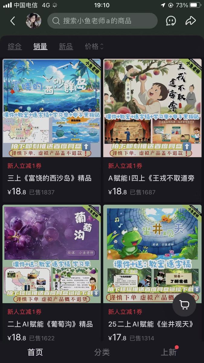 图片[16]-小红书notebooklm课件详细变现经验分享，每天三小时，3月变现1.1w-环球搭子
