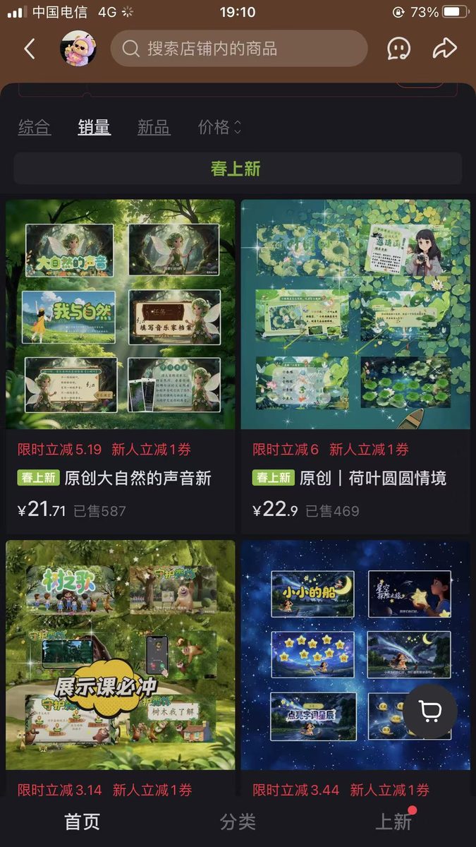 图片[17]-小红书notebooklm课件详细变现经验分享，每天三小时，3月变现1.1w-环球搭子