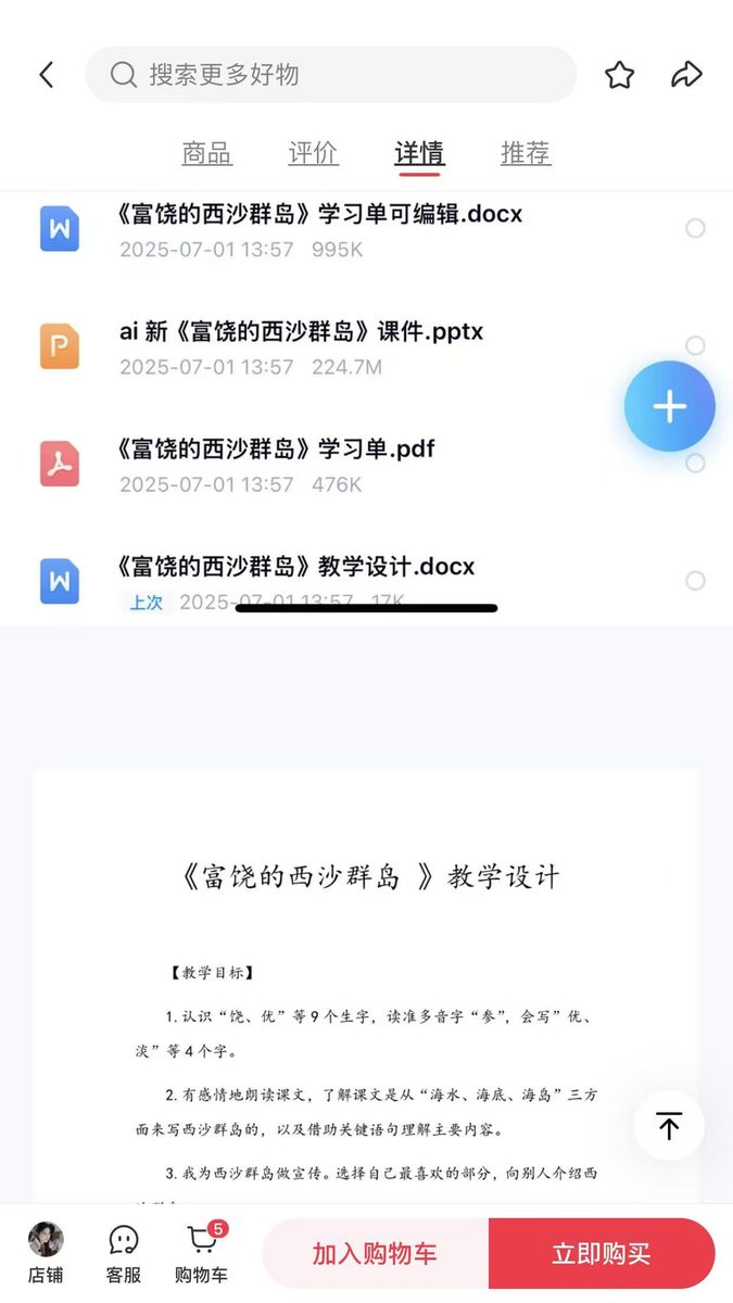 图片[18]-小红书notebooklm课件详细变现经验分享，每天三小时，3月变现1.1w-环球搭子