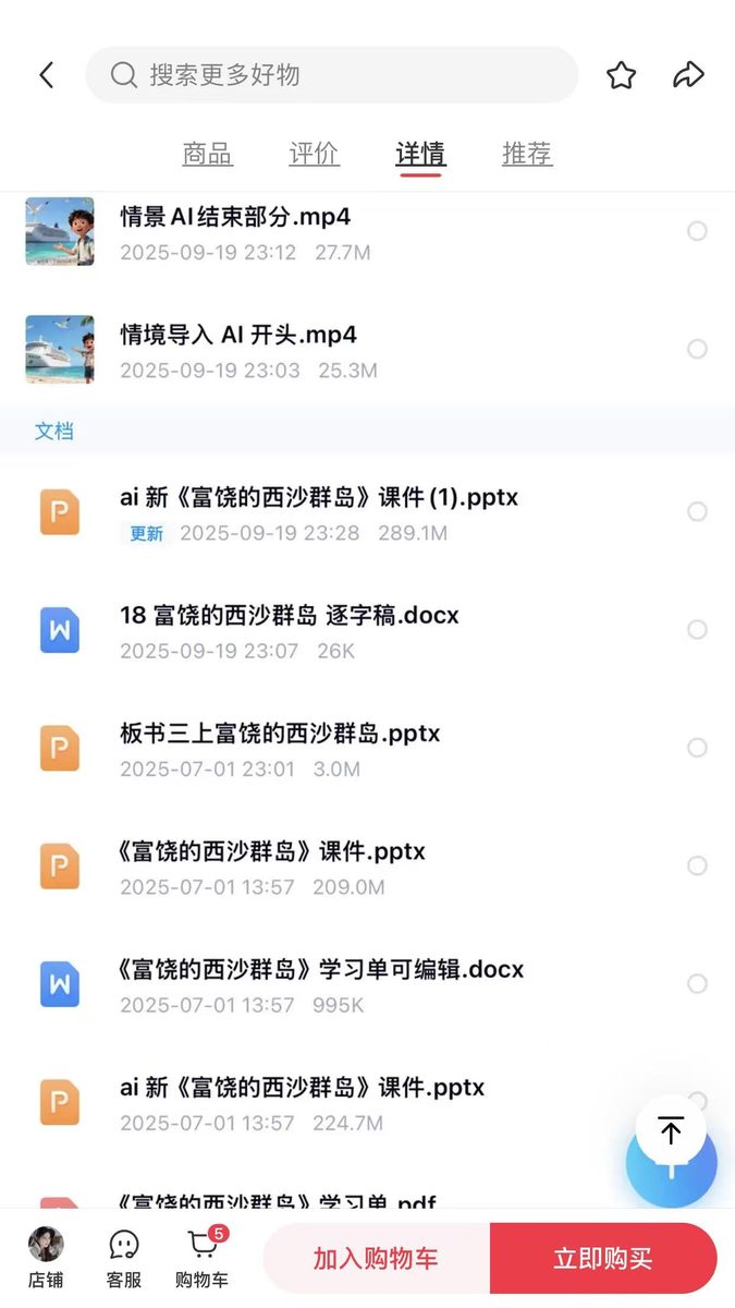图片[19]-小红书notebooklm课件详细变现经验分享，每天三小时，3月变现1.1w-环球搭子