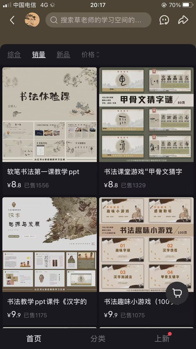 图片[20]-小红书notebooklm课件详细变现经验分享，每天三小时，3月变现1.1w-环球搭子