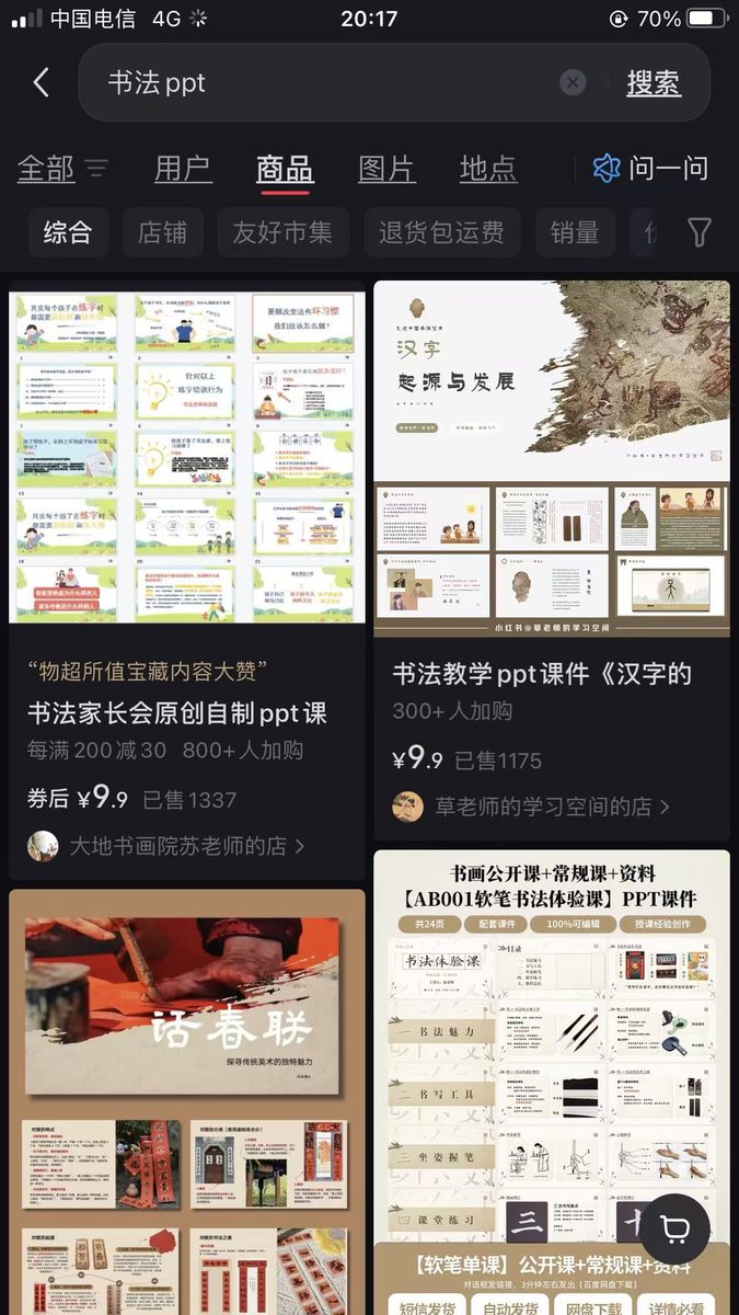图片[21]-小红书notebooklm课件详细变现经验分享，每天三小时，3月变现1.1w-环球搭子