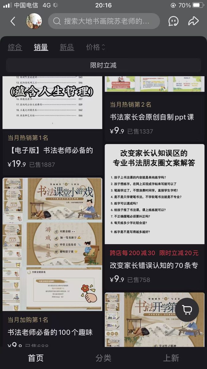 图片[22]-小红书notebooklm课件详细变现经验分享，每天三小时，3月变现1.1w-环球搭子