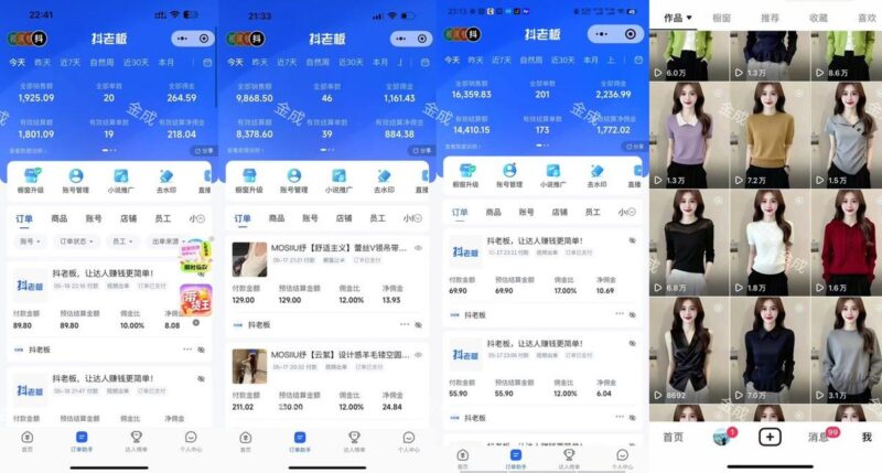 抖音AI服装玩法----Ai女装1.0实战分享-环球搭子