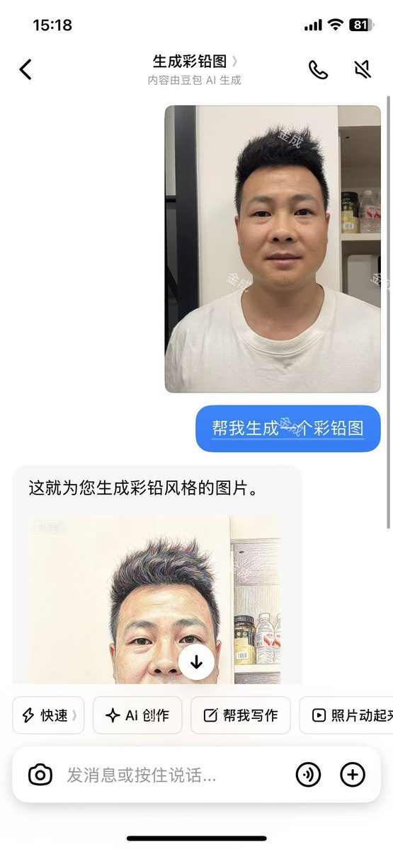 图片[4]-抖音AI服装玩法—-Ai女装1.0实战分享-环球搭子
