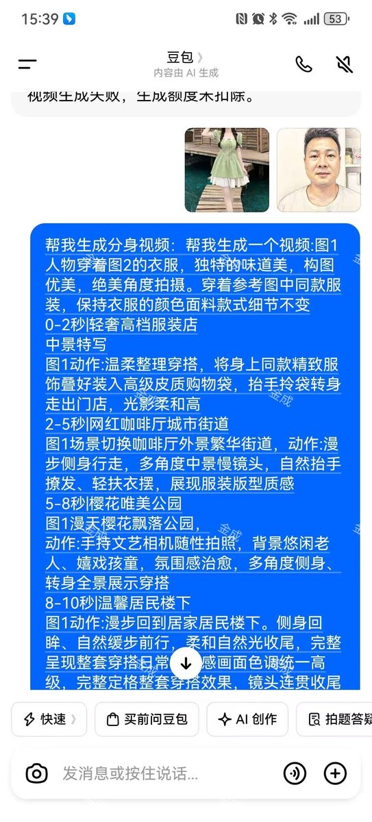 图片[5]-抖音AI服装玩法—-Ai女装1.0实战分享-环球搭子