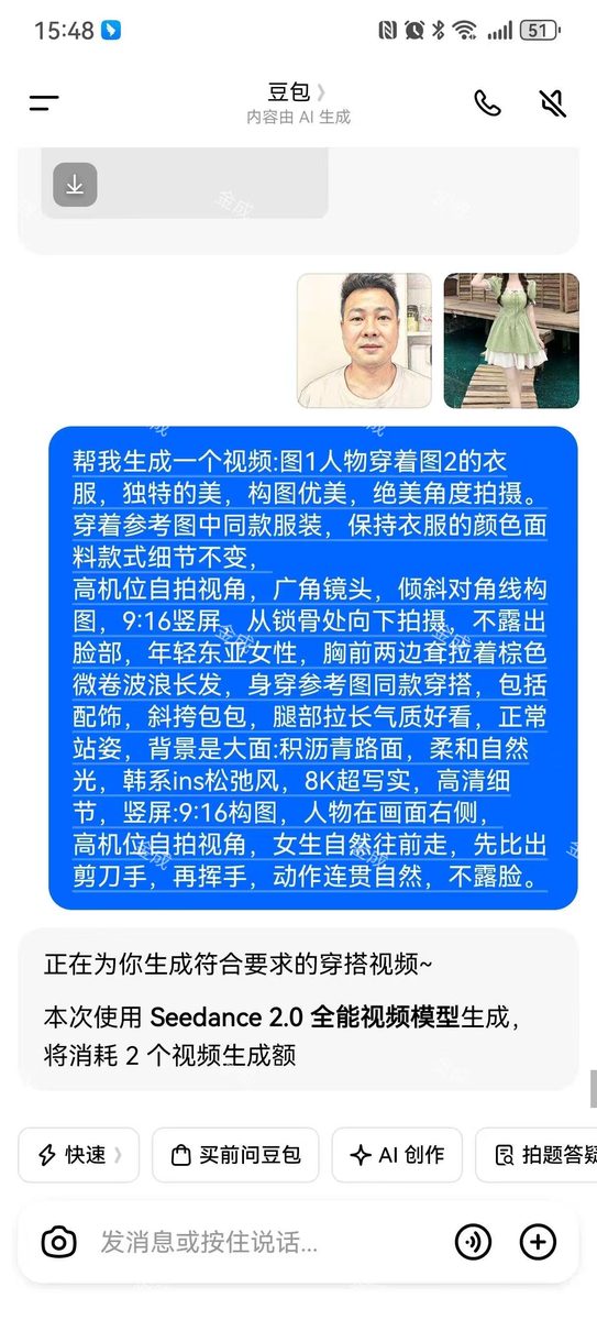 图片[7]-抖音AI服装玩法—-Ai女装1.0实战分享-环球搭子