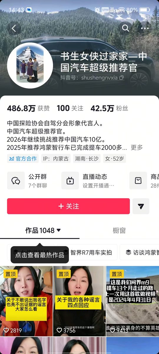 图片[3]-车主KOC变现路径：如何从“被选择”到“反客为主”，成为品牌方离不开的稀缺资源？-环球搭子