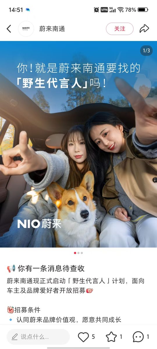 图片[5]-车主KOC变现路径：如何从“被选择”到“反客为主”，成为品牌方离不开的稀缺资源？-环球搭子