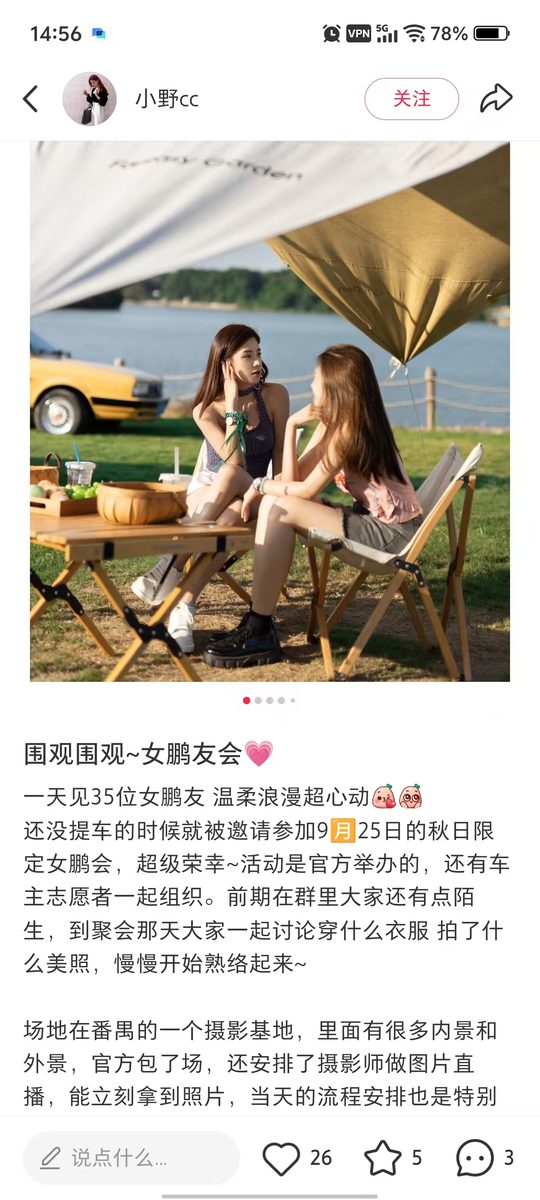 图片[6]-车主KOC变现路径：如何从“被选择”到“反客为主”，成为品牌方离不开的稀缺资源？-环球搭子