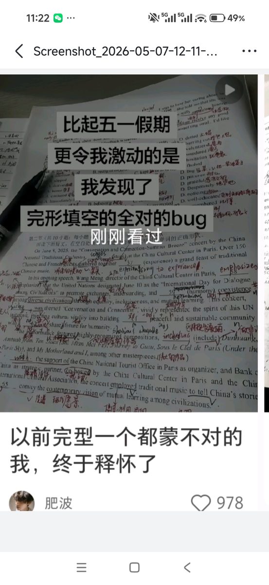 图片[7]-做小红书虚拟实现单日2200收益后，我又加了3个店铺，最新经验同步给大家！-环球搭子