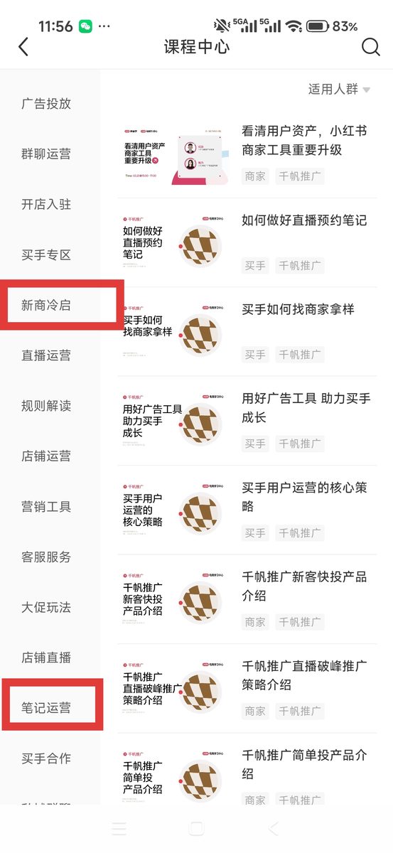 图片[11]-做小红书虚拟实现单日2200收益后，我又加了3个店铺，最新经验同步给大家！-环球搭子