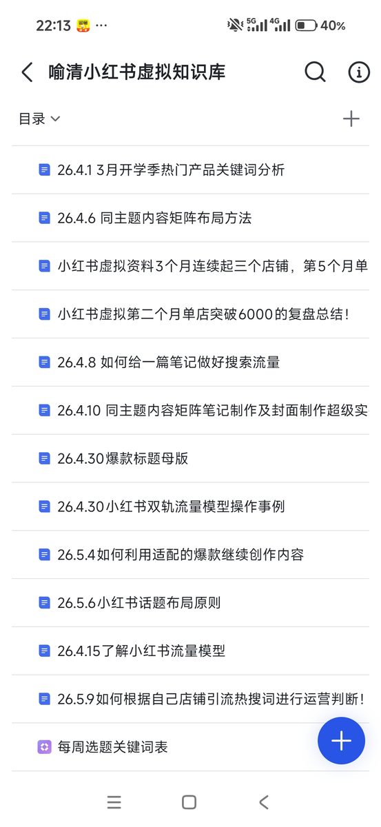 图片[12]-做小红书虚拟实现单日2200收益后，我又加了3个店铺，最新经验同步给大家！-环球搭子