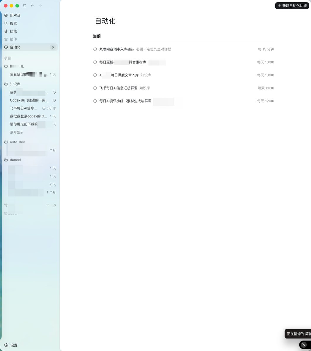 图片[2]-比Obsidian好用一万倍! 把飞书开源 CLI 接入 Codex，让 AI 自动整理你的个人知识库-环球搭子