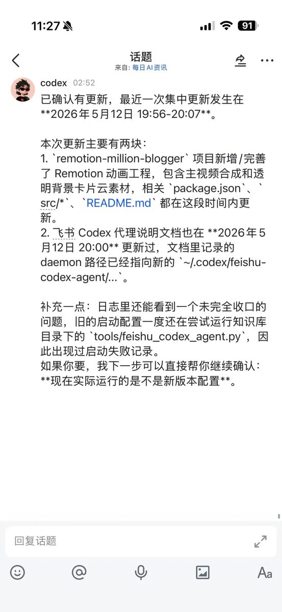 图片[3]-比Obsidian好用一万倍! 把飞书开源 CLI 接入 Codex，让 AI 自动整理你的个人知识库-环球搭子