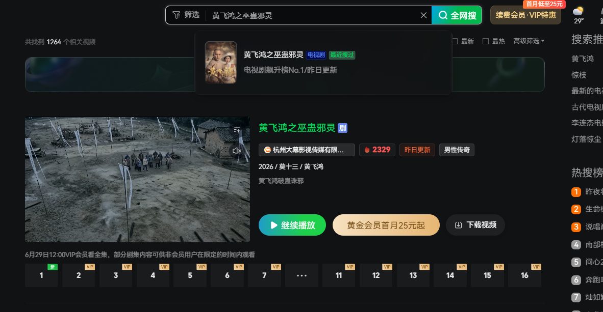 图片[3]-从剧本到上线，我带领团队用AI做完了一部上线爱奇艺的AI真人短剧-环球搭子