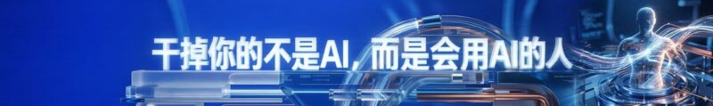 【生财】《裸辞后,从商业小白到创业者:我经历了哪些坑?》-环球搭子