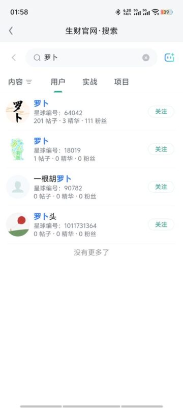 别独自用餐｜生财新人，千万别一个人偷偷潜水-环球搭子