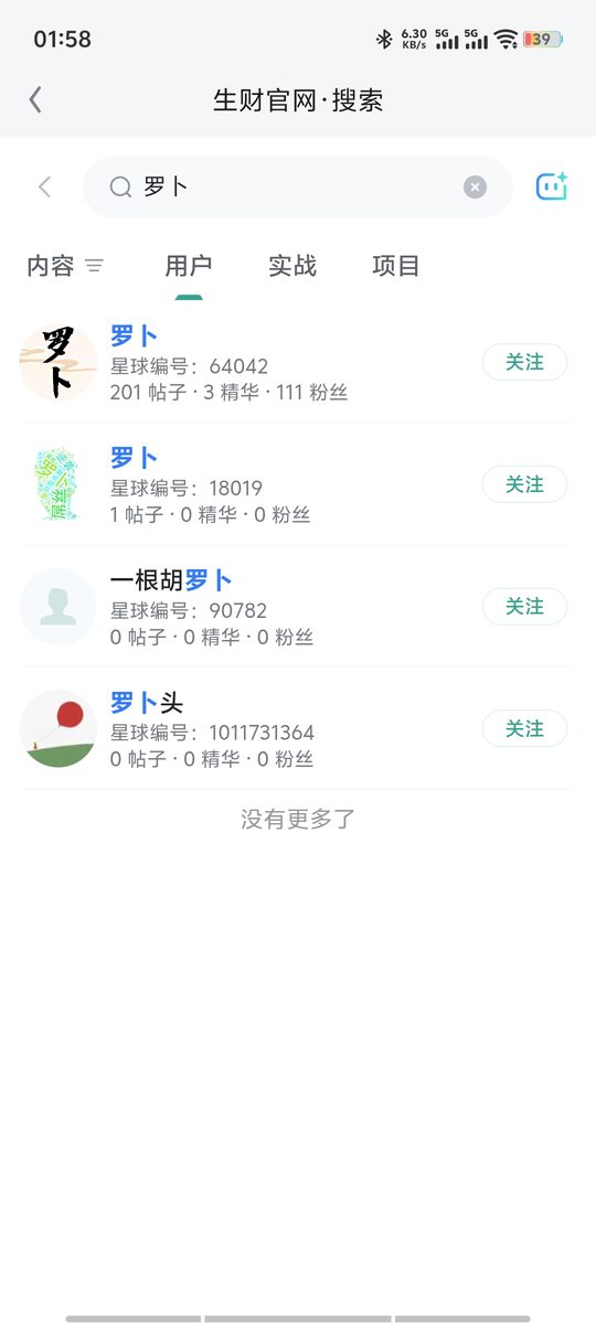 图片[1]-别独自用餐｜生财新人，千万别一个人偷偷潜水-环球搭子
