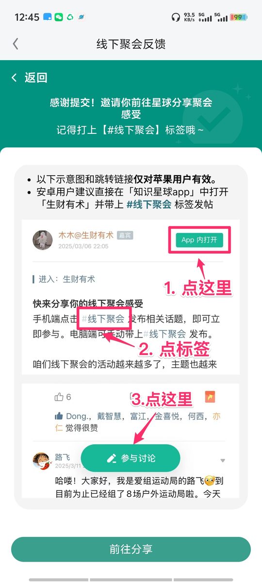 图片[3]-别独自用餐｜生财新人，千万别一个人偷偷潜水-环球搭子