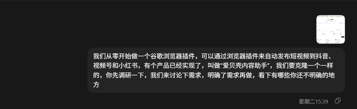 图片[2]-我用 Codex 17轮对话做出自媒体自动发布工具-环球搭子