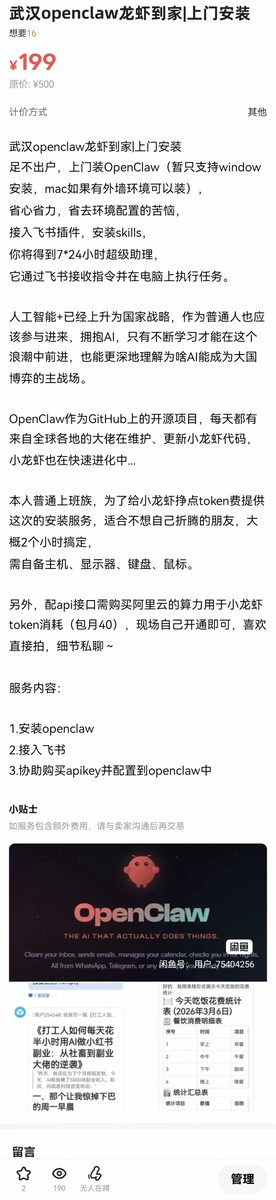 图片[2]-非技术人员不到一个月跑通了亦仁发的超级标，变现了6300元的完整复盘-环球搭子