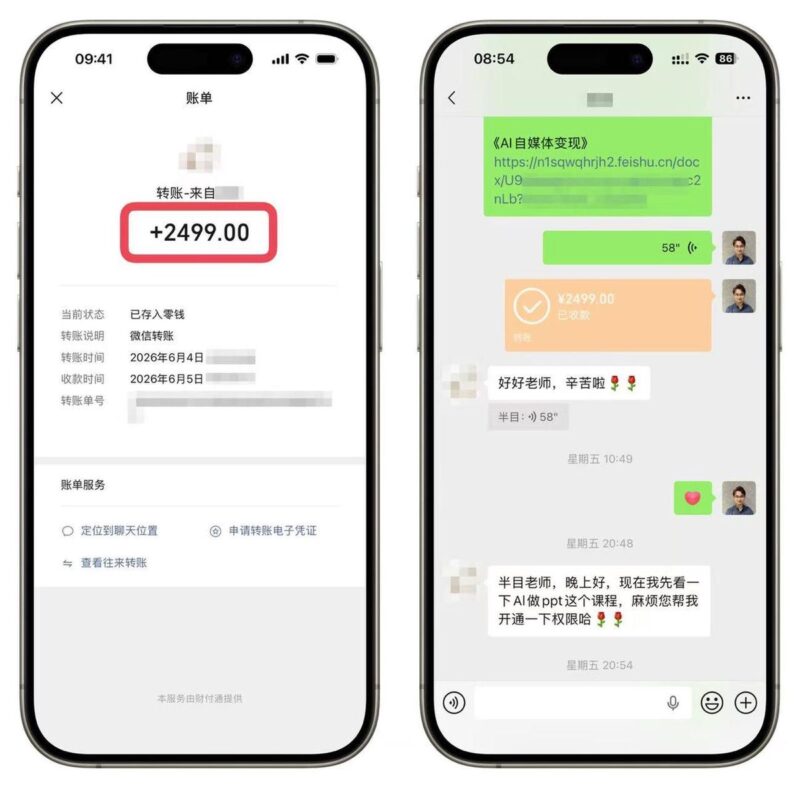 我只说了5个字,一条朋友圈开始在「AI工作台」生长,并接连成交2个高客单-环球搭子