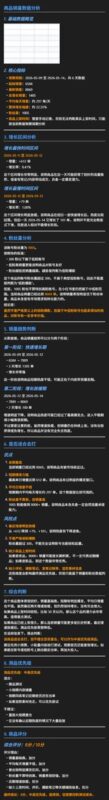 用 Claude Code 徒手开发小红书 AI 选品网站：从手动记录到自动化监控的实战之路-环球搭子