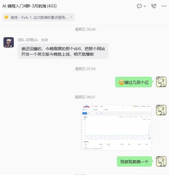 用半天抓住SBTI热点赚了几百块的完整可复制流程-环球搭子