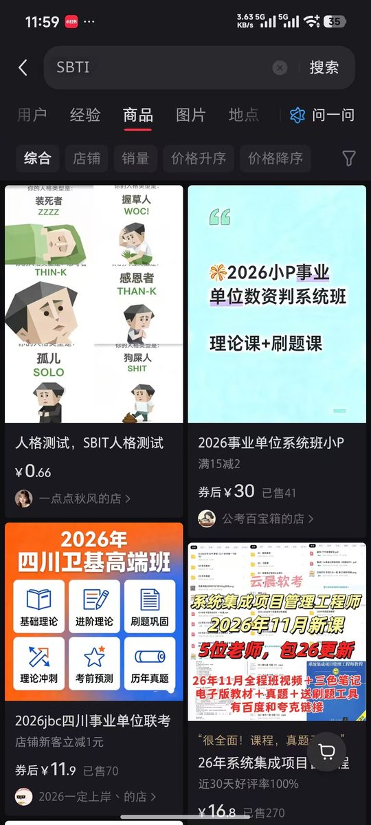 图片[2]-用半天抓住SBTI热点赚了几百块的完整可复制流程-环球搭子