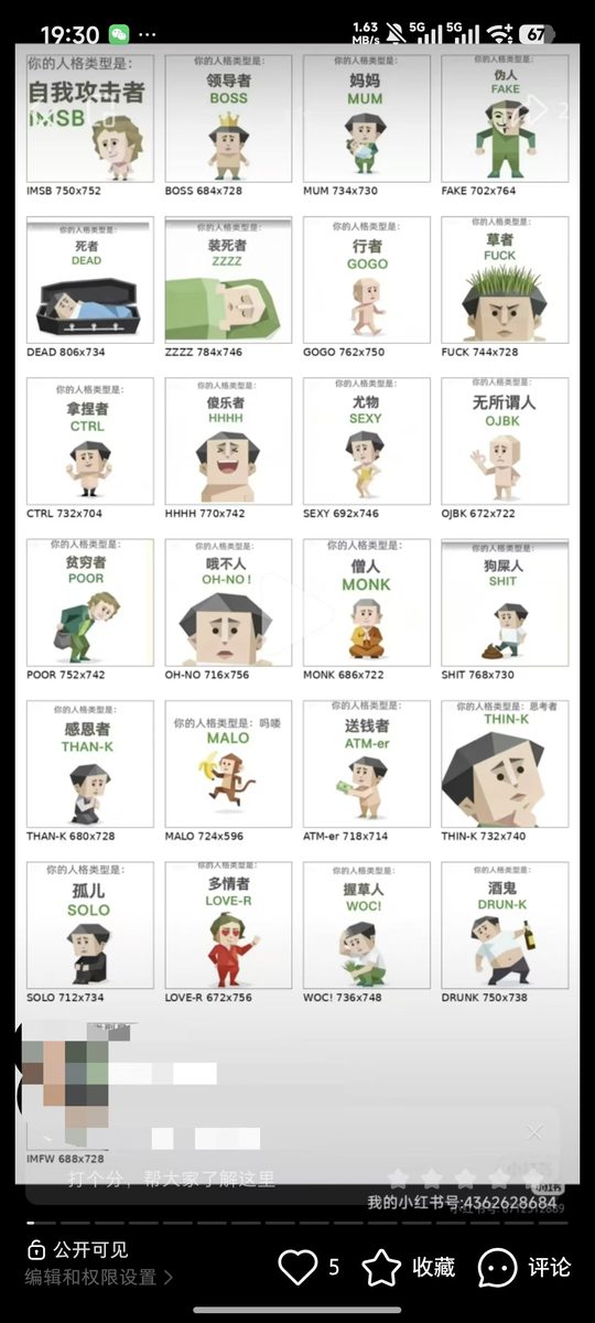 图片[4]-用半天抓住SBTI热点赚了几百块的完整可复制流程-环球搭子