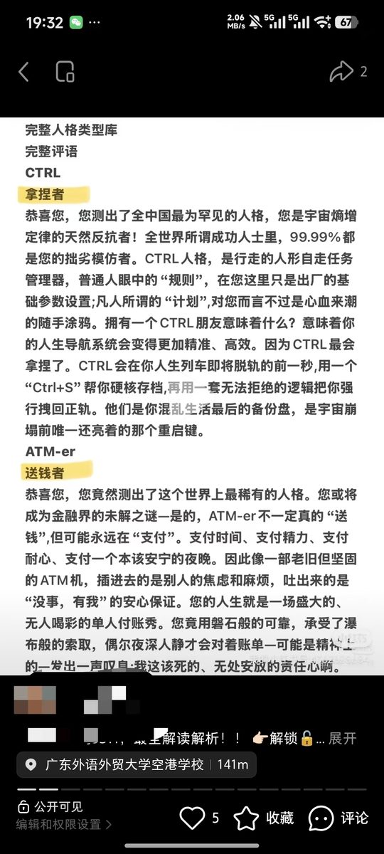 图片[5]-用半天抓住SBTI热点赚了几百块的完整可复制流程-环球搭子