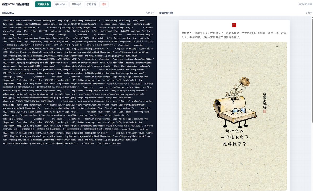 图片[3]-别再瞎做老纪漫画！这套 Skill+Coze 流程，合规又有流量-环球搭子
