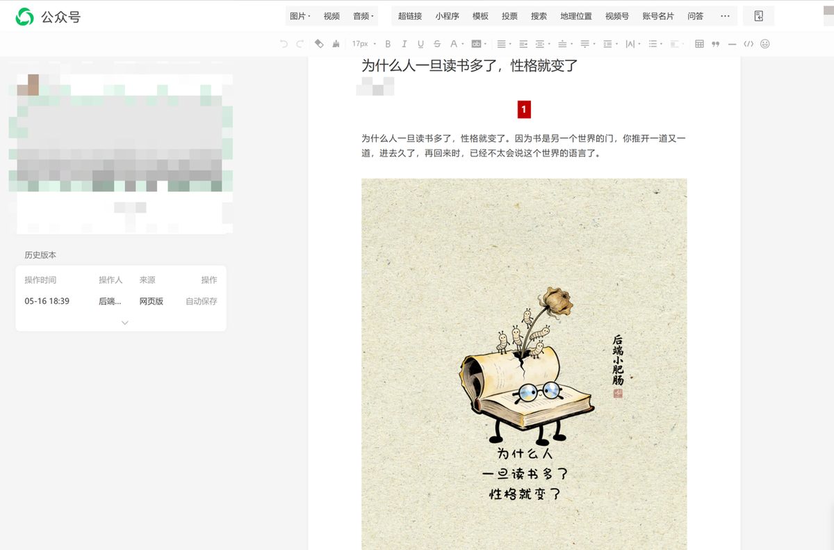 图片[4]-别再瞎做老纪漫画！这套 Skill+Coze 流程，合规又有流量-环球搭子