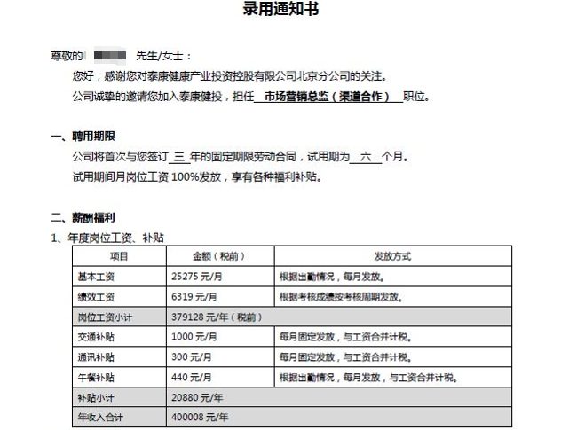 图片[2]-从一天300个销售电话到服务腾讯、泰康的猎头：我的识人与销售沟通方法论-环球搭子