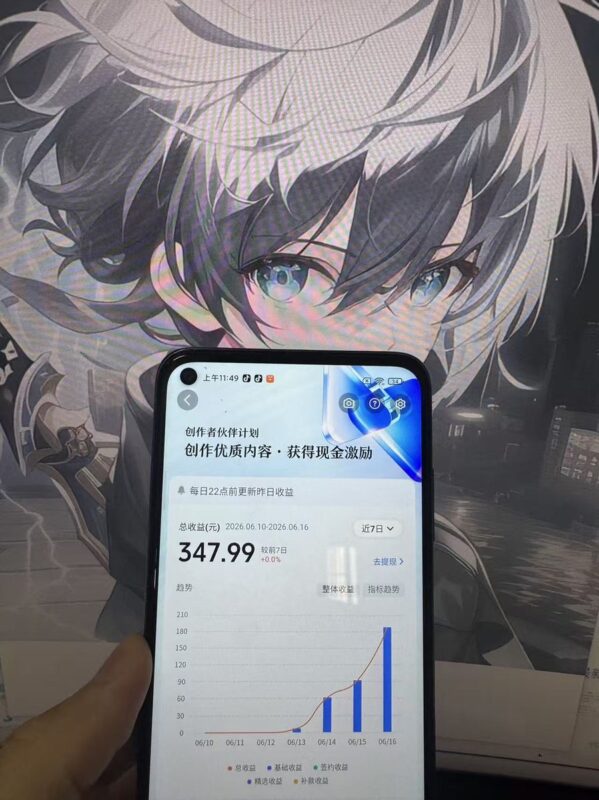 抖音伙伴计划创业图文-环球搭子
