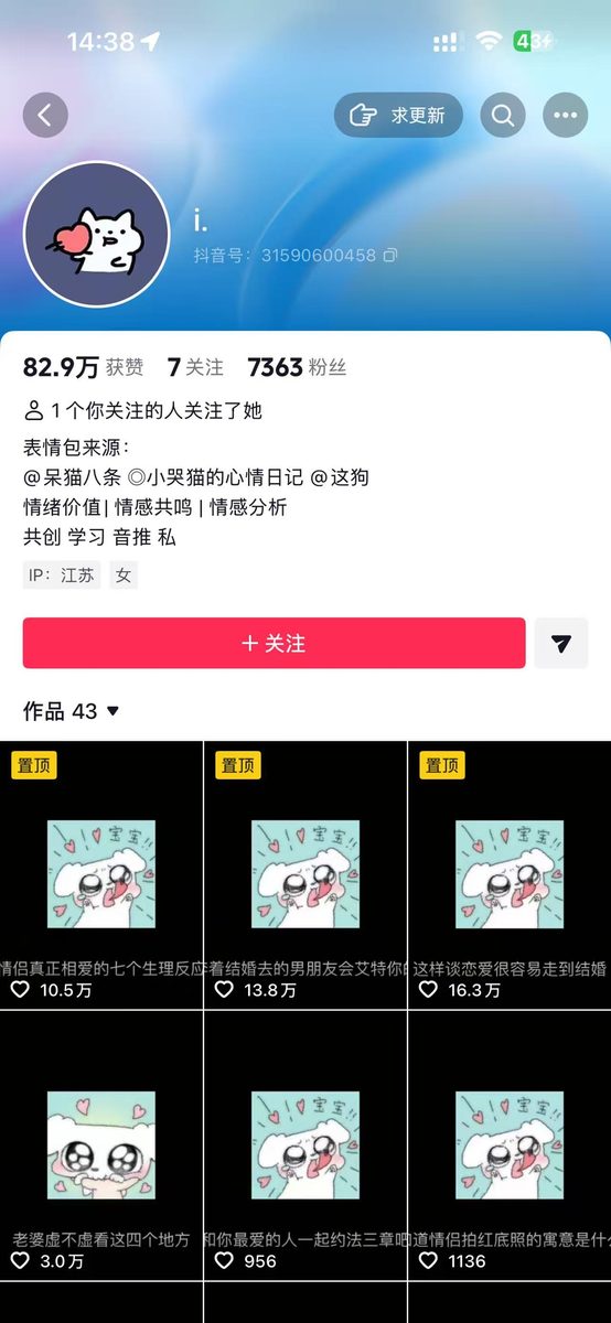 图片[3]-抖音伙伴计划创业图文-环球搭子