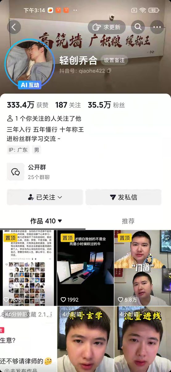 图片[10]-抖音伙伴计划创业图文-环球搭子