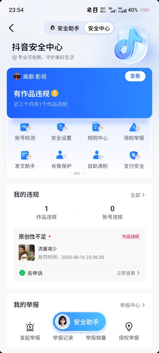 图片[14]-抖音伙伴计划创业图文-环球搭子