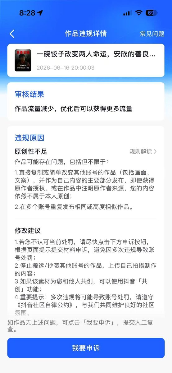 图片[15]-抖音伙伴计划创业图文-环球搭子