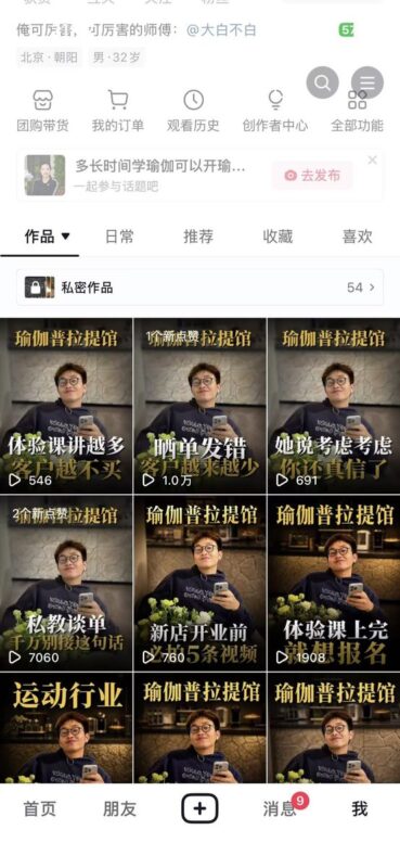 10个粉丝做到10万播放,我每天只花10分钟-环球搭子