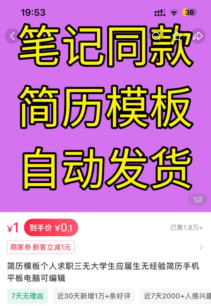 图片[2]-雷一-小红书虚拟电商航海分享-环球搭子