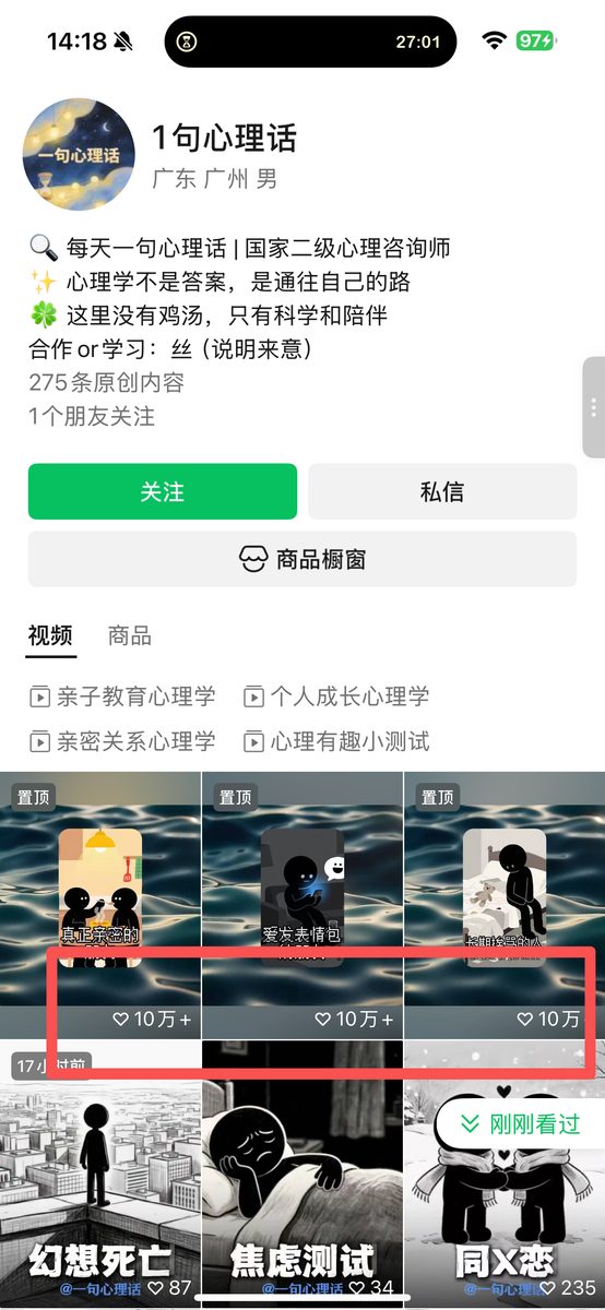 图片[4]-新手怎么用视频号做高客单？从0-1踩完坑的合规指南-环球搭子