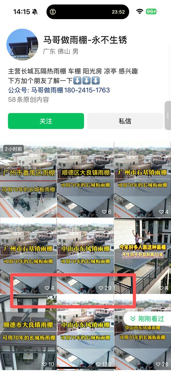 图片[6]-新手怎么用视频号做高客单？从0-1踩完坑的合规指南-环球搭子