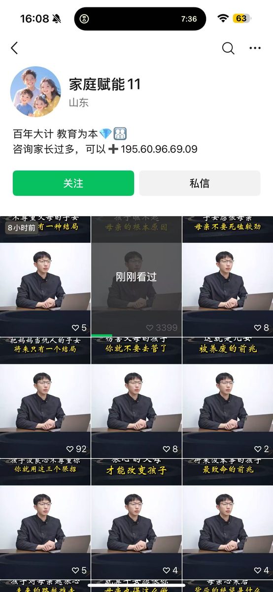 图片[11]-新手怎么用视频号做高客单？从0-1踩完坑的合规指南-环球搭子