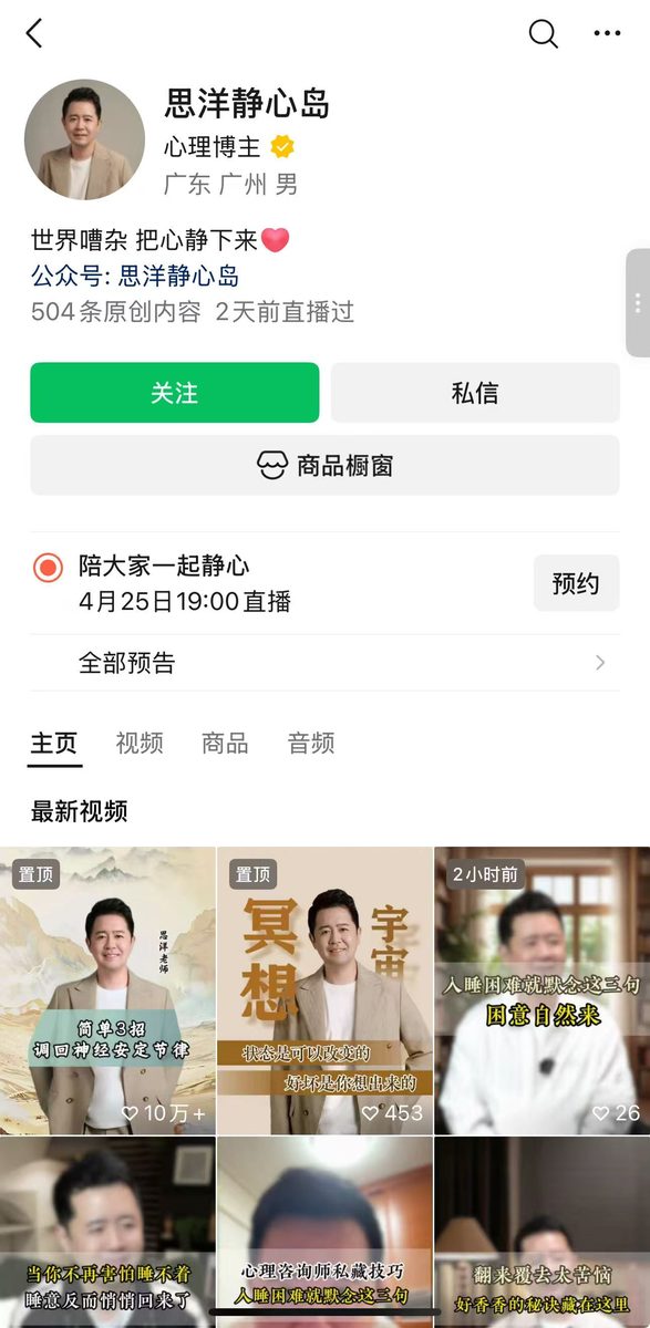 图片[14]-新手怎么用视频号做高客单？从0-1踩完坑的合规指南-环球搭子
